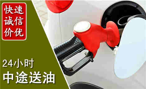 门头沟中途送油场景与案例