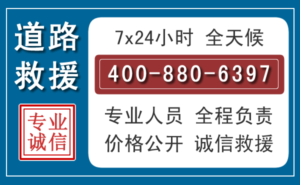 门头沟汽车救援汽车救援 门头沟汽车救援汽车救援