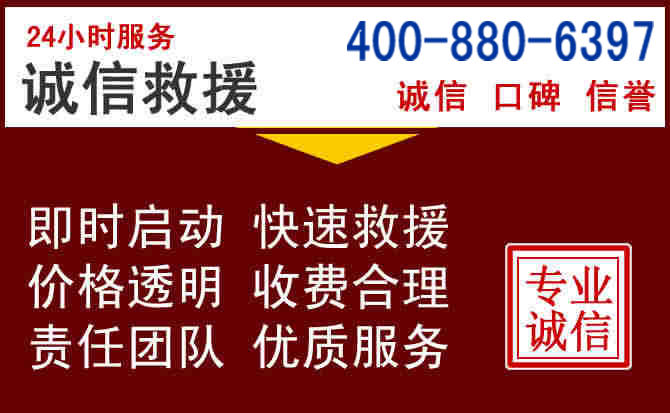 门头沟汽车救援 门头沟汽车救援