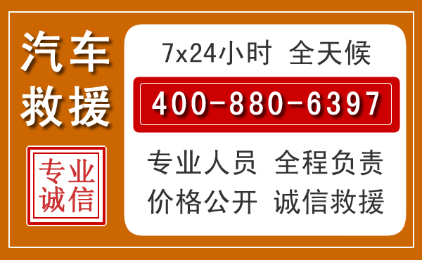 门头沟汽车救援电话.jpg