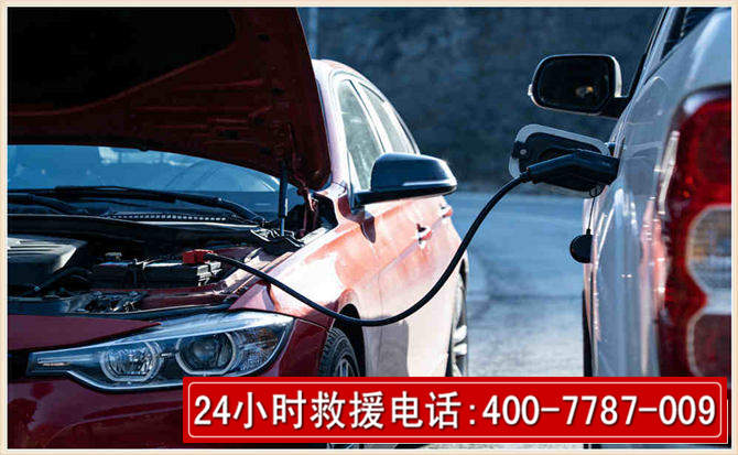 门头沟汽车电瓶搭电救援电话
